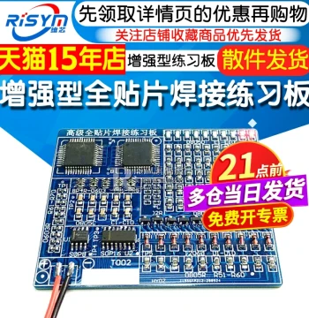 Full SMD Soldering Practice Board DIY Training Enhanced SMT Skill Training Electronic DIY Loose Parts Kit Module