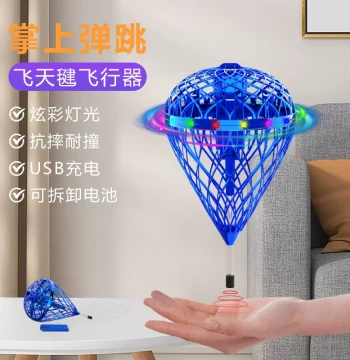 TESIMAI Flying Shuttlecock Aircraft Suspended Bouncing Tumbling Parent-Child Interactive Toy Gift for Boys and Girls