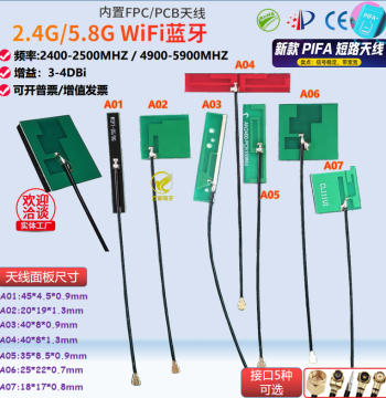 2.4g Omnidirectional WiFi Built-in Antenna 5G 5.8G Dual-Band PCB Mount Bluetooth High Gain PIFA Antenna