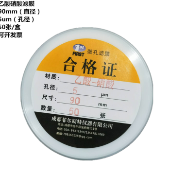Cellulose Acetate Nitrate Microporous Filter Membrane 90mm 5μm Fluoride Sampling Third-Party Testing Accurate Pore Size Easy Flow