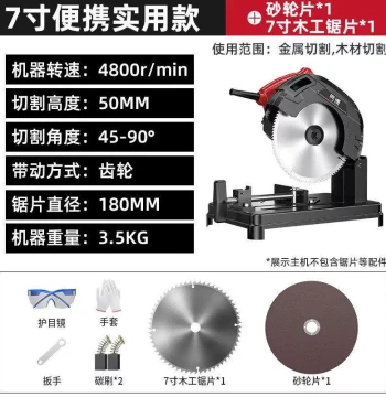 Yibo Steel Cutting Machine 355 Profile Cutter, High-Power Benchtop Multi-Function Metal and Wood Cutting Saw for Firewood