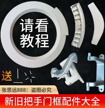 Washing Machine Door Handle with Glass Bowl Hinge for 6-8KG Models
