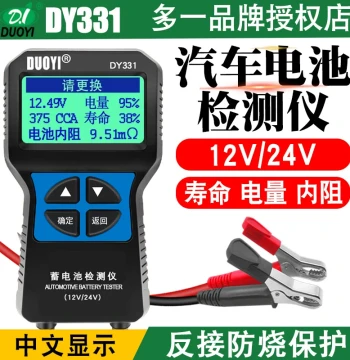 Duoyi 331 Battery Tester 12V 24V Car Battery Tester Life Battery Tester Internal Resistance