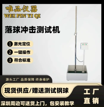 Steel Ball Drop Impact Testing Machine, Object Oriented Free Fall Test, Drop Ball Impact Tester