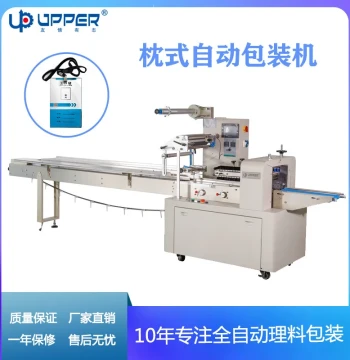 Automatic Packaging Machine for Name Badges; Pillow-Type Packaging Machine with Automatic Counting for Badges and Brooches; Multi-Function Feeding Line Packaging Machine