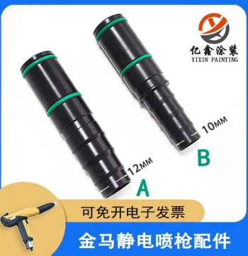 Gema GM03/04 Electrostatic Spray Gun Powder Tube Connector and Inner Powder Tube (1001340); Powder Spray Gun Accessories (1002030)
