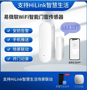 eWeLink WiFi Smart Door Magnet Window Sensor Supports HiLink Smart Life Scene Linkage Alarm