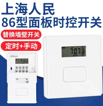 Shanghai Renmin 86-Type Time Control Switch - Wall-Mounted Flush Install Automatic Cycle Controller for Single Live Wire Panels and Light Boxes