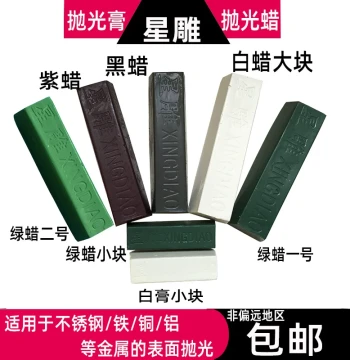 Polishing Wax for Metal, Stainless Steel Mirror Finish, Leather, Wood, and Glass; White Polishing Paste, Large White Wax, White Oil, Purple and Green Wax