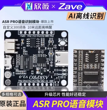 ASR PRO Voice Recognition Module Serial One-Click Download AI Offline Voice Development Board Tianwen Learning Module
