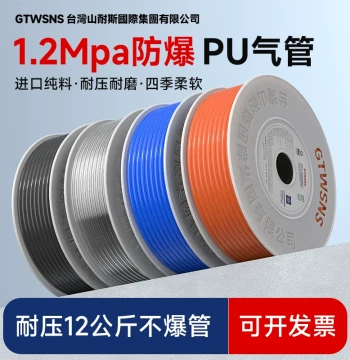 GTWSNS Taiwan Shan Na Si Group Air Hose for Compressor, High-Temperature Resistant Flexible PU Pneumatic Tube, 6 High-Pressure Air Pipe