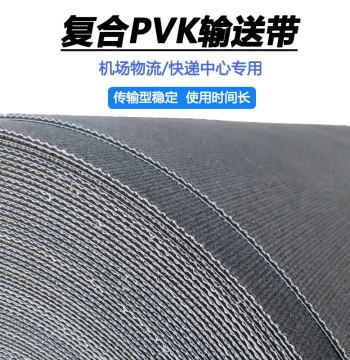 PVK Composite Black Express Delivery Conveyor Belt Wear-Resistant Anti-Slip Logistics Sorting Dedicated Airport Conveyor Belt Custom Sizes