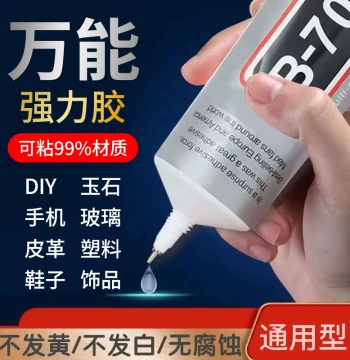 Heavy-Duty All-Purpose Glue for Jewelry Jade Stone Phone Fabric Shoe Repair Handmade DIY Plastic Glass Special Adhesive
