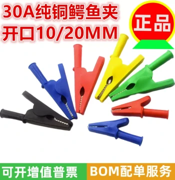 30/50A Copper Alligator Clips, 10/20mm Jaw Opening, Fully Enclosed High-Voltage Insulated Test Clips with 4MM Banana Plug Sockets