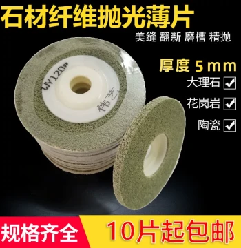 Stone Thin Dry Polishing Pad 100mm Large 4-Inch Thick 0.5cm 0.7cm Marble Fiber Thin Sheet for Grout Grinding and Slotting WeiYi