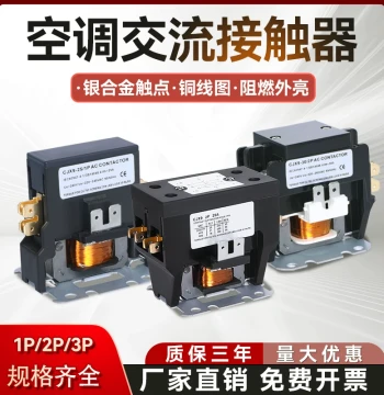 AC Contactor CJX9B 220V for Gree Midea AUX Outdoor Unit