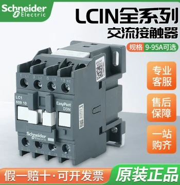 AC Contactor LC1N0910M5N 220V