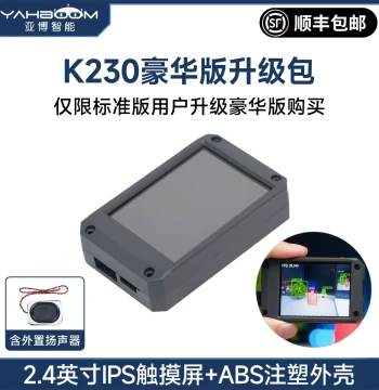 Yahboom Intelligent K230 Vision Module Deluxe Edition Upgrade Accessories ABS Case Touch Display Expansion Bracket