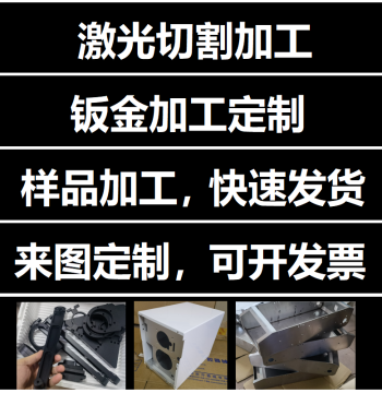 Sheet Metal Processing Laser Cutting 304 Stainless Steel Plate CNC Aluminum Plate A3 Q235 Iron Plate Custom Chassis Bending