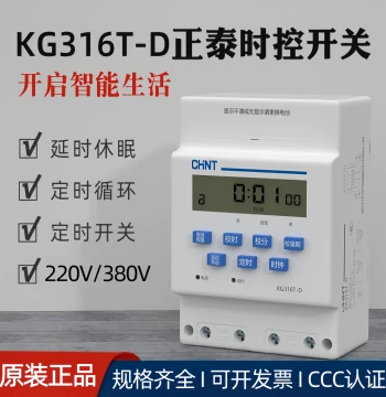 CHNT KG316T Microcomputer Time Control Switch 220V Timer Household Smart Switch Time Control Relay