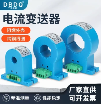 DBDQ Current Transmitter 4-20mA Hall Sensor with Flame-Retardant Housing and Pure Copper Coil, Direct from Manufacturer
