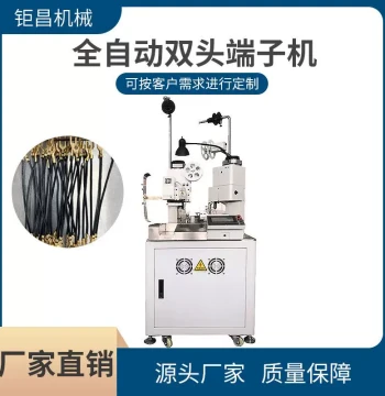 Fully Automatic Double-Head Terminal Crimping Machine, Economic Wire Feeding, Stripping, and Crimping All-in-One Machine with Dies