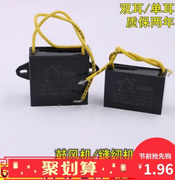 CBB61 Start Capacitor 3/6/7/8/10/12/15/18/20UF for Blowers, Sewing Machines, and Industrial Fans - 450V