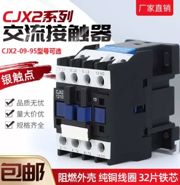 AC Contactor 380V