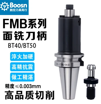 BT50 Tool Holder Face Milling Arbor FMB22/27/32/40 Milling Cutter Disc Holder BT40 Machining Center Face Milling Cutter