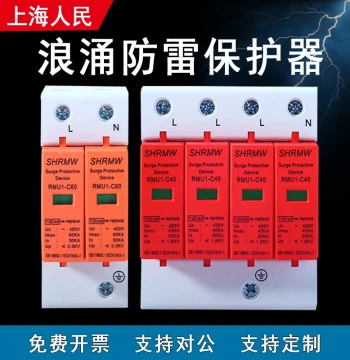 Shanghai Renmin Surge Protector Lightning Arrester 4P 40KA Power Single-Phase Monitoring Module Lightning Arrester Surge PV