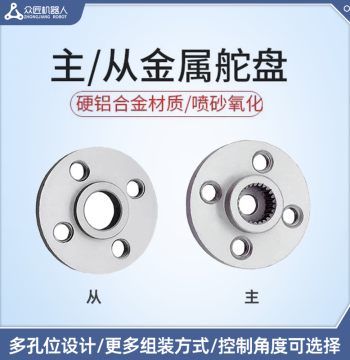 Single and Dual Axis Servo Bracket, Universal Robot Bracket, Robotic Arm and Crawler Vehicle Accessories (Servo Horn)