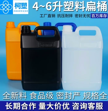 5L Plastic Bucket, 5kg Plastic Chemical Drum, 10-jin Small-Mouth Square Flat Can, Food-Grade White Sample Bottle