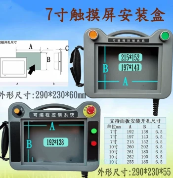 7-inch Touch Screen Installation Box Delta 10-inch Weinview XINJE Installation Protection Human-Machine Interface Handheld PLC Control Box