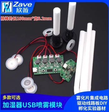 Humidifier USB Spray Module Accessory Atomization Sheet Integrated Circuit Driver Circuit Board DIY Incubation Experiment Equipment