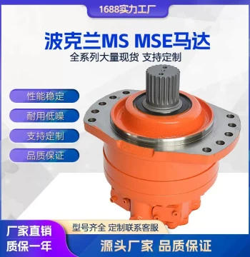 Supply Poclain MS02/03/05/08/11 MSE03 Full Series Low-Speed High-Torque Hydraulic Motors