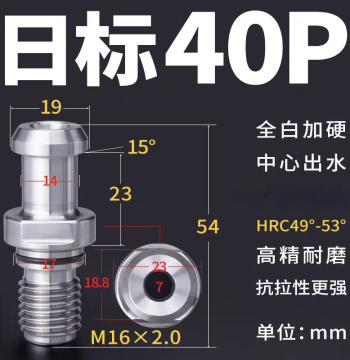 JISB6339-40P Korea Doosan Machine Tool Makino Pull Stud JIS4050 Japanese Standard Pull Head