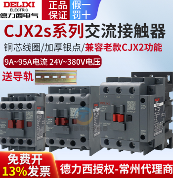 AC Contactor 380V Three-Phase 220V Multiple Models Available