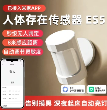 Connected to Mi Home APP Smart Human Presence Sensor ES5 Battery Millimeter Wave Radar Smart Wireless Induction