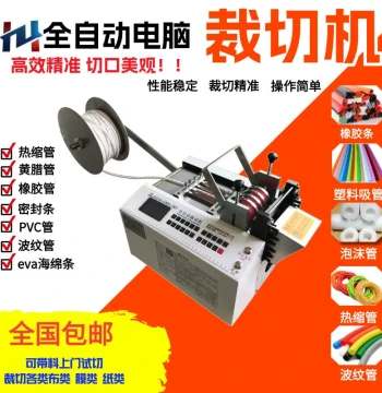Fully Automatic Computer-Controlled Tube Cutting Machine for Plastic Straws Corrugated Tubes PVC Rubber Strips EVA Foam Strips Cutter