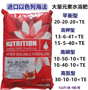 Imported Haifa Potassium Fertilizer from Israel - Water-Soluble Foliar Fertilizer for Flowers, Fruit Trees, and Vegetables