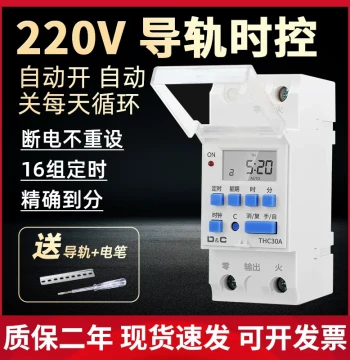 220V Timer Time Control Switch Micro DIN Rail Storefront Light Box Water Heater Fully Automatic Cycle Controller 2P
