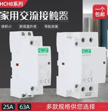 Miniature AC/DC Contactor HCH8 for 12V, 24V, 220V