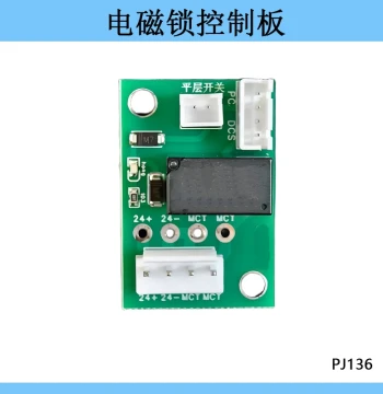 Dumbwaiter Electromagnetic Lock Small Circuit Board Food Elevator Door Lock Expansion Board LG-XSB-L Display Board