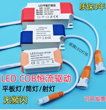 LED COB Classroom Panel Grid Light Integrated Lamp Driver Power Supply Transformer Rectifier 48W