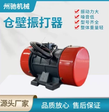 Henan Xinxiang Vibrating Motor - Type 20 Silo Vibrator Electric Anti-Clogging Device