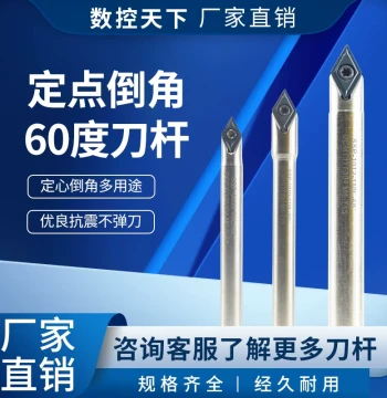 60-Degree Indexable Insert V-Groove CNC Milling Cutter Bar SSP-08-80 Disposable Center Drill Milling Chamfering Cutter Bar