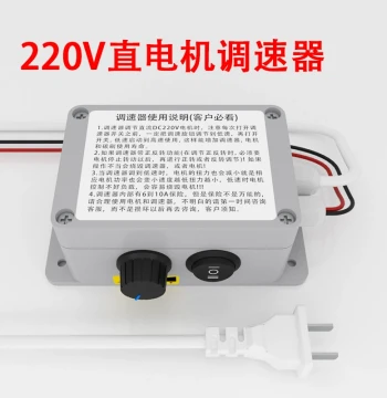 DC Brushed Motor Forward/Reverse AC220V Speed Control Motor Controller DC220V Drill Press Drill Stand Buddhist Beads