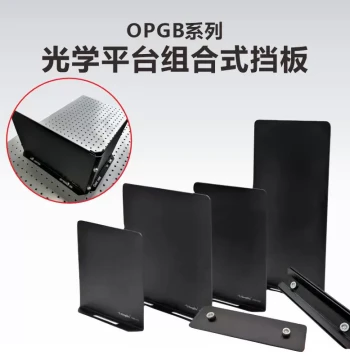 KungShu OPGB Series Fence Combination Baffles for Optical Platforms