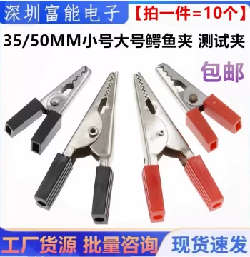 028 Alligator Clip Large Small Electrician Clip Power Clip Wire Clip Power Test Clip 50CM