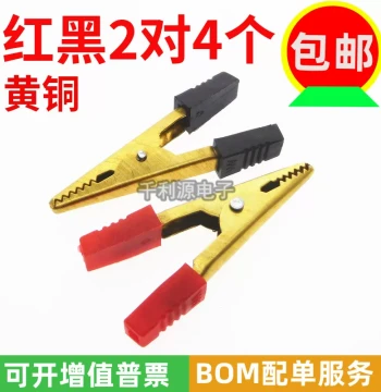 Brass 028 Large Alligator Clip, Battery Clip, Charger Connection Jumper Clip, Power Supply Clip with Free Shipping